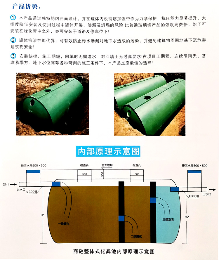 蔡甸玻璃钢化粪池