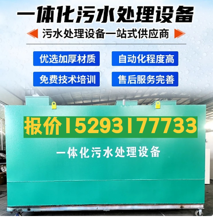 蔡甸一体化污水处理设备 污水处理设备生产厂家