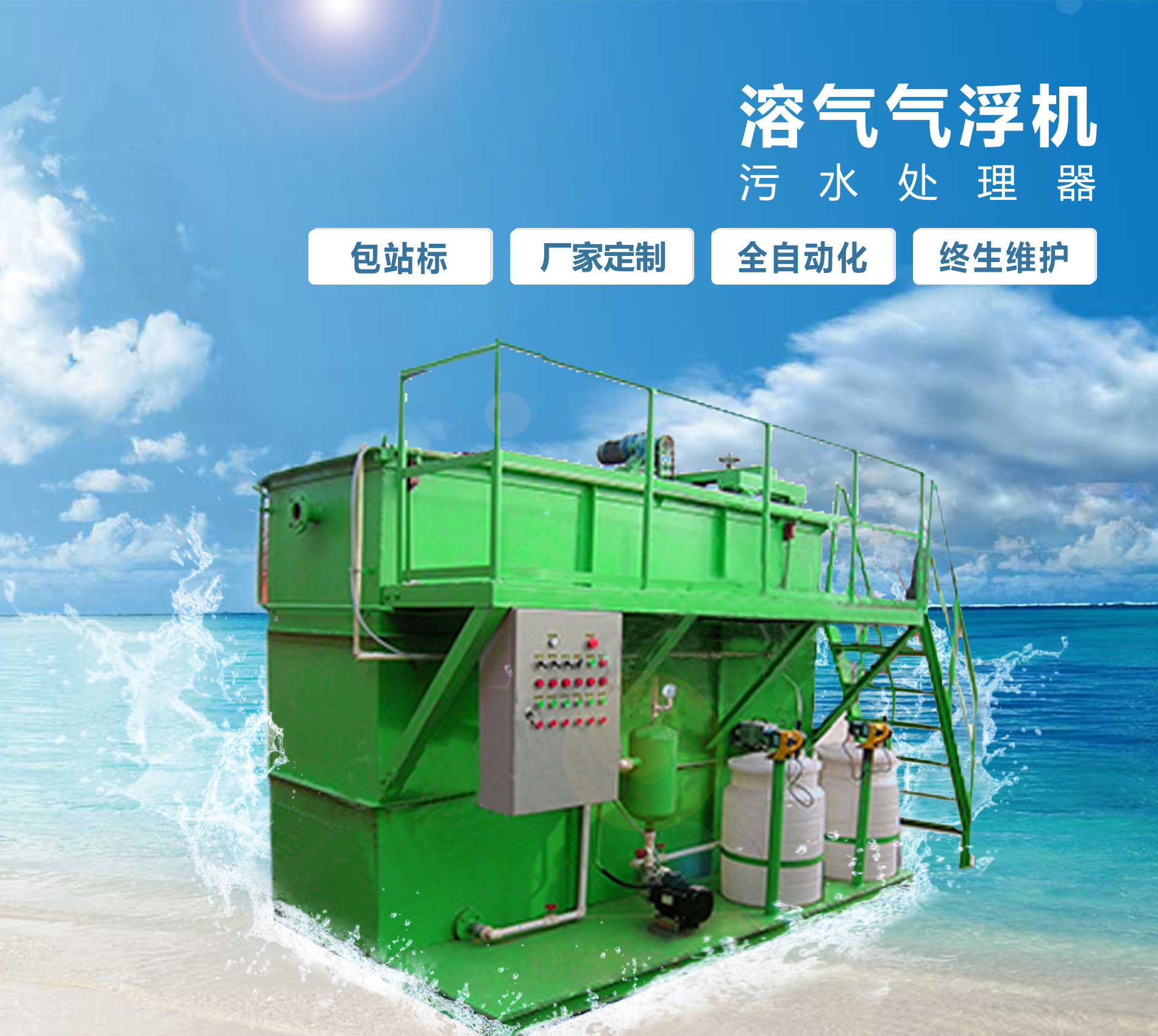 蔡甸溶气气浮机