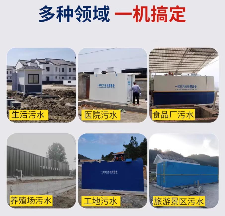 蔡甸甘肃兰州地埋式污水处理设备厂家｜一体化埋地污水治理设备｜乡镇乡村厂区小区通用解决方案